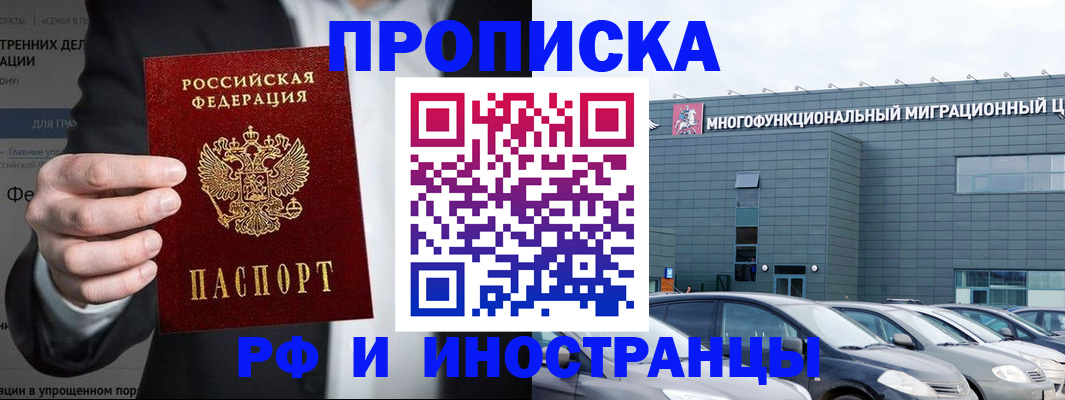 прописка штамп в Удачном