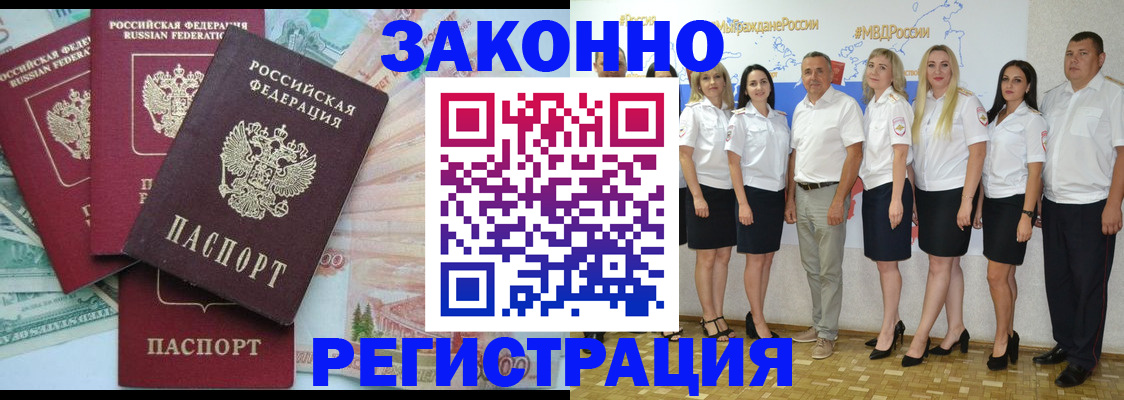 временная регистрация госуслуги в Удачном