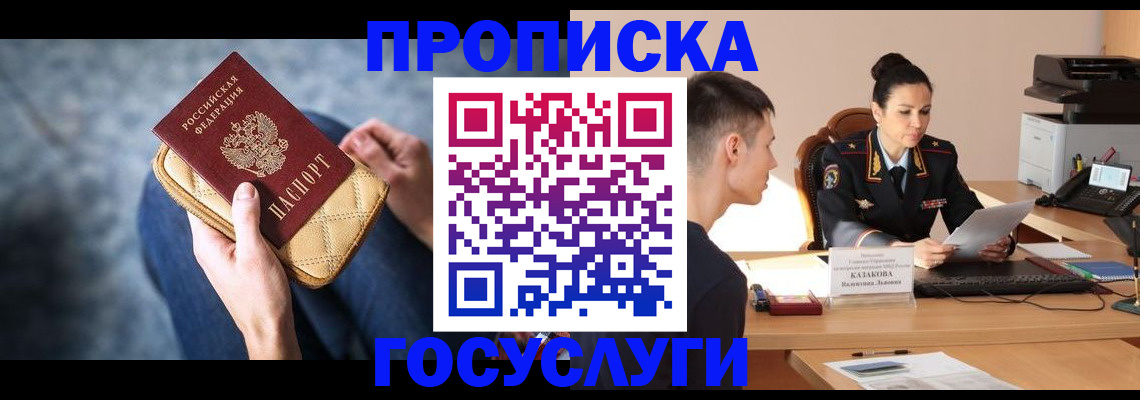 найти адрес прописки в Удачном