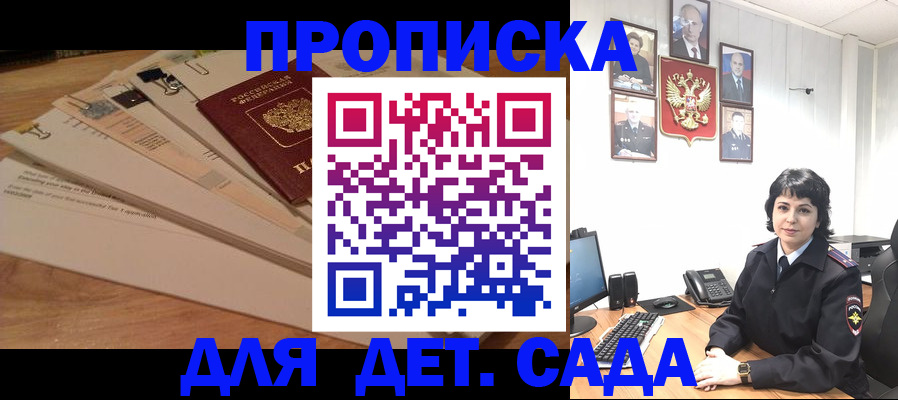 прописка иностранных граждан в Удачном